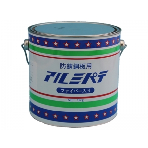 MGアルミパテファイバー入り 3kg+シクロペースト硬化剤100g