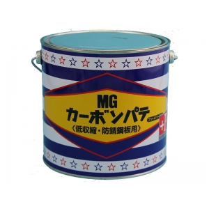 MGカーボンパテプラス3kg+シクロペースト硬化剤100g