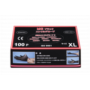 ブラックニトリルグローブXL(厚手)